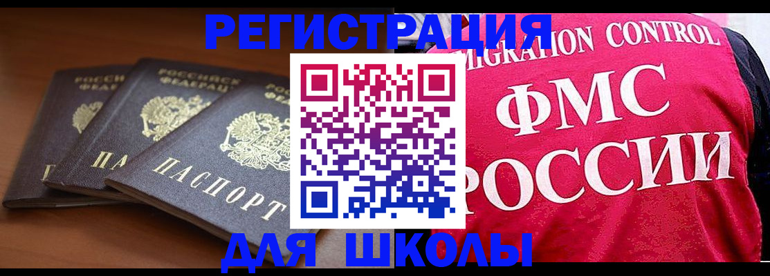 прописка иностранных граждан в Смоленской области