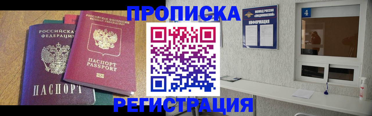 временная регистрация адрес в Смоленской области