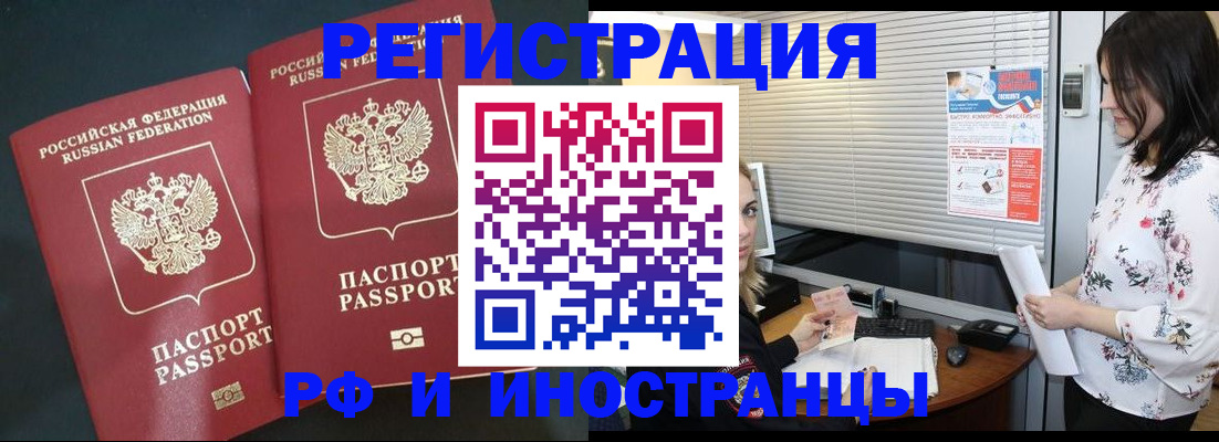 прописка в квартире в Смоленской области