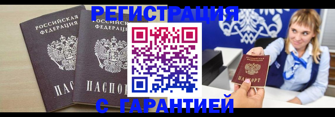 прописка иностранных граждан в Смоленской области