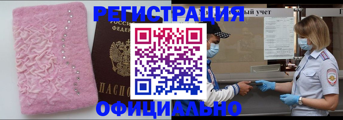 временная регистрация для школы в Смоленской области