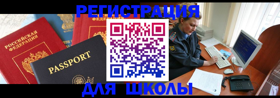 купить прописку в Смоленской области