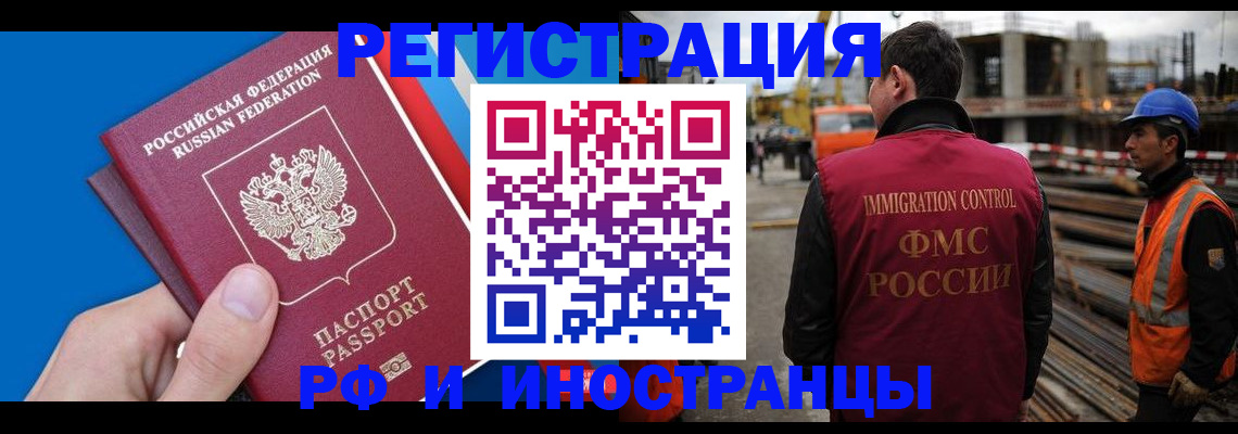 прописка паспорт в Смоленской области