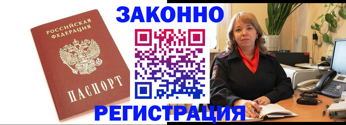прописка 2025 в Смоленской области